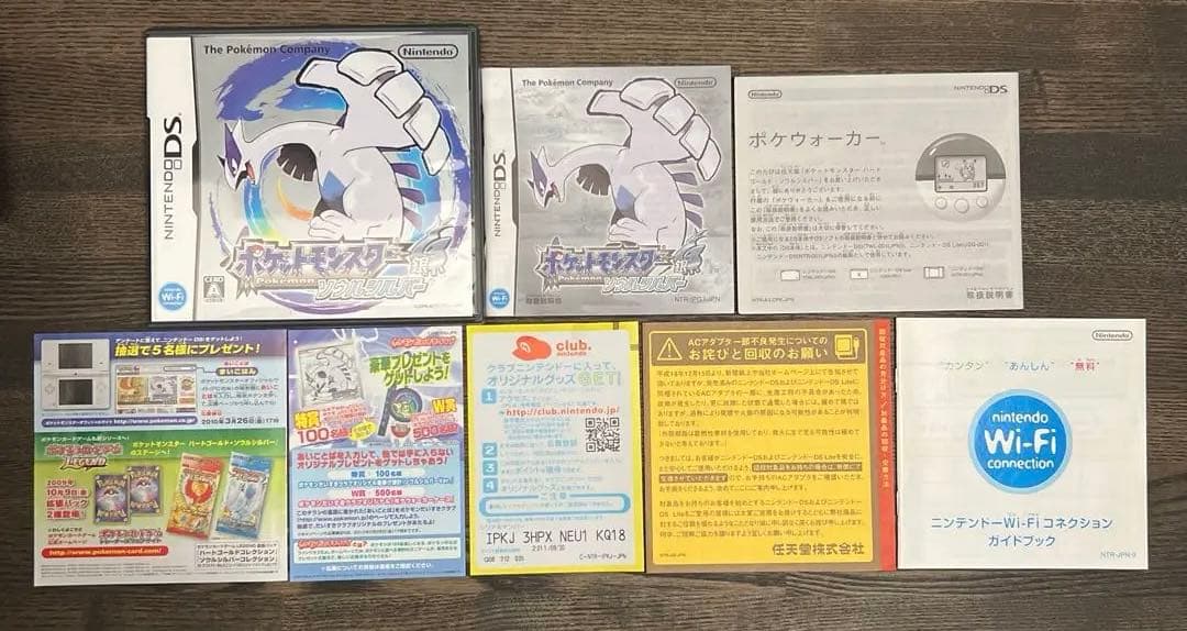 Nintendo ds ポケットモンスターポケモン　ハートゴールドソウルシルバー