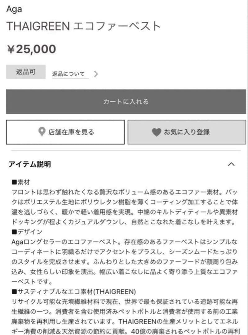 ヤマダヤ　福袋　2026年　ネイビー ファーコート