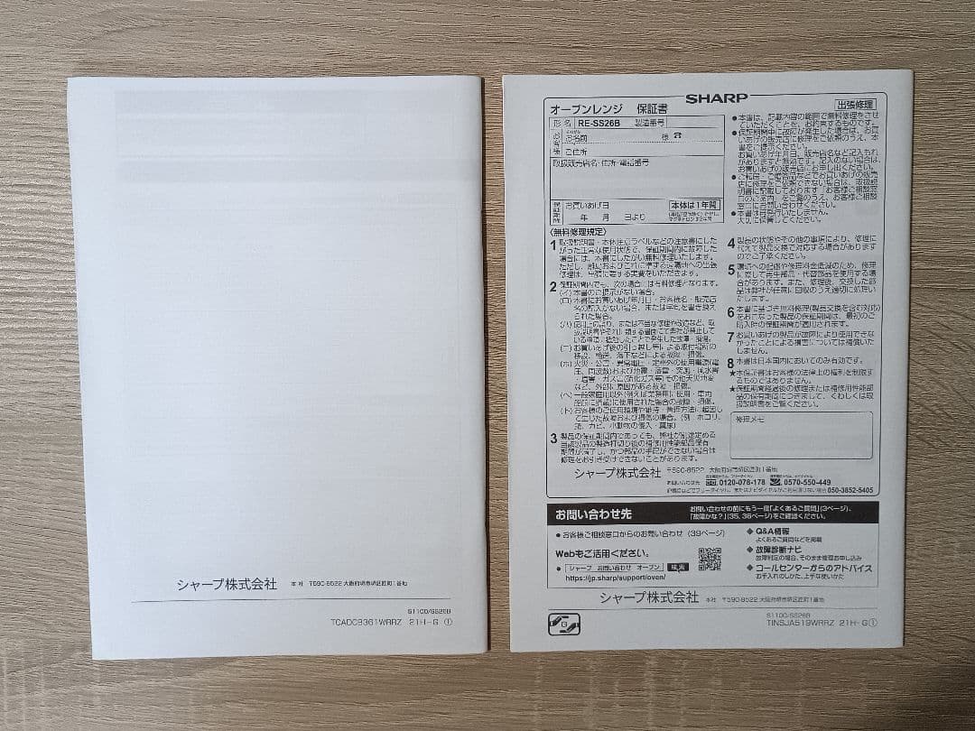 【ジャンク】SHARP オーブンレンジ RE-SS26B