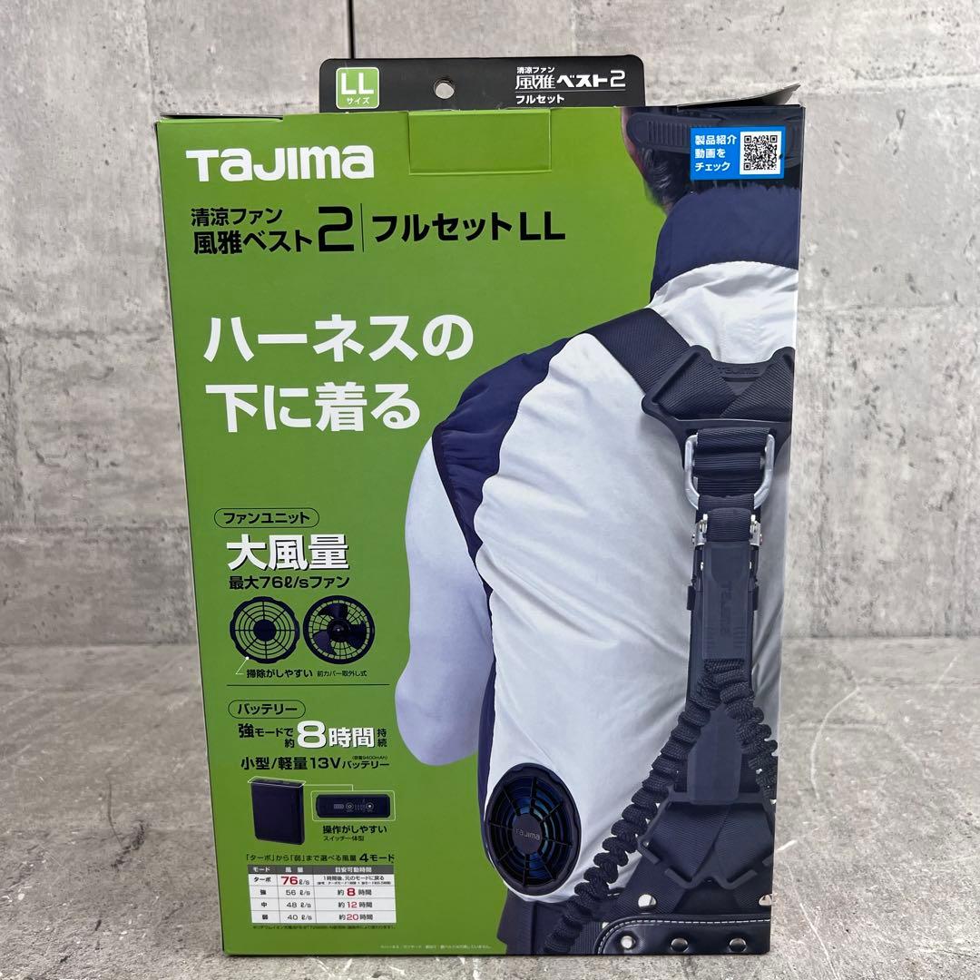 タジマ 清涼ファン風雅ベスト2 フルセットLL - FV-BA37SEBWLL