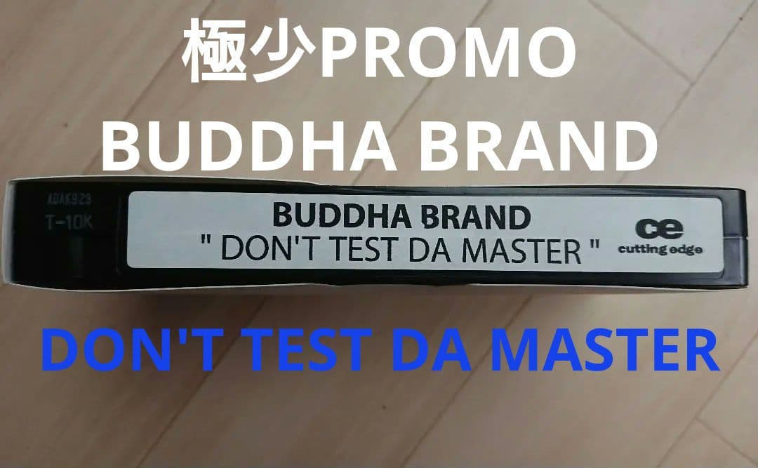 邦楽 PROMO BUDDHA BRAND DON'T NIPPS DEV LARGE