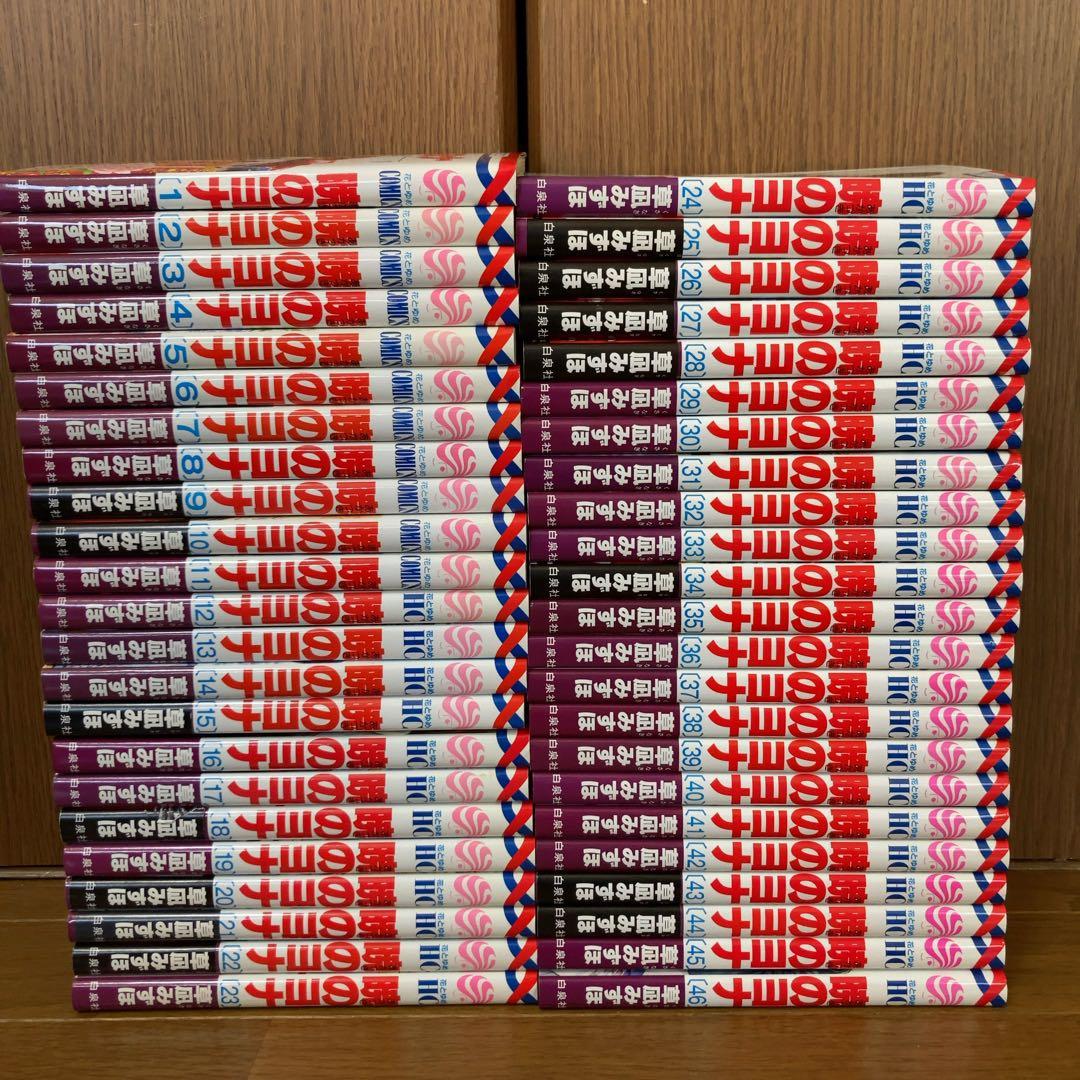 暁のヨナ　草凪みずほ　1〜46巻　全巻　全巻セット