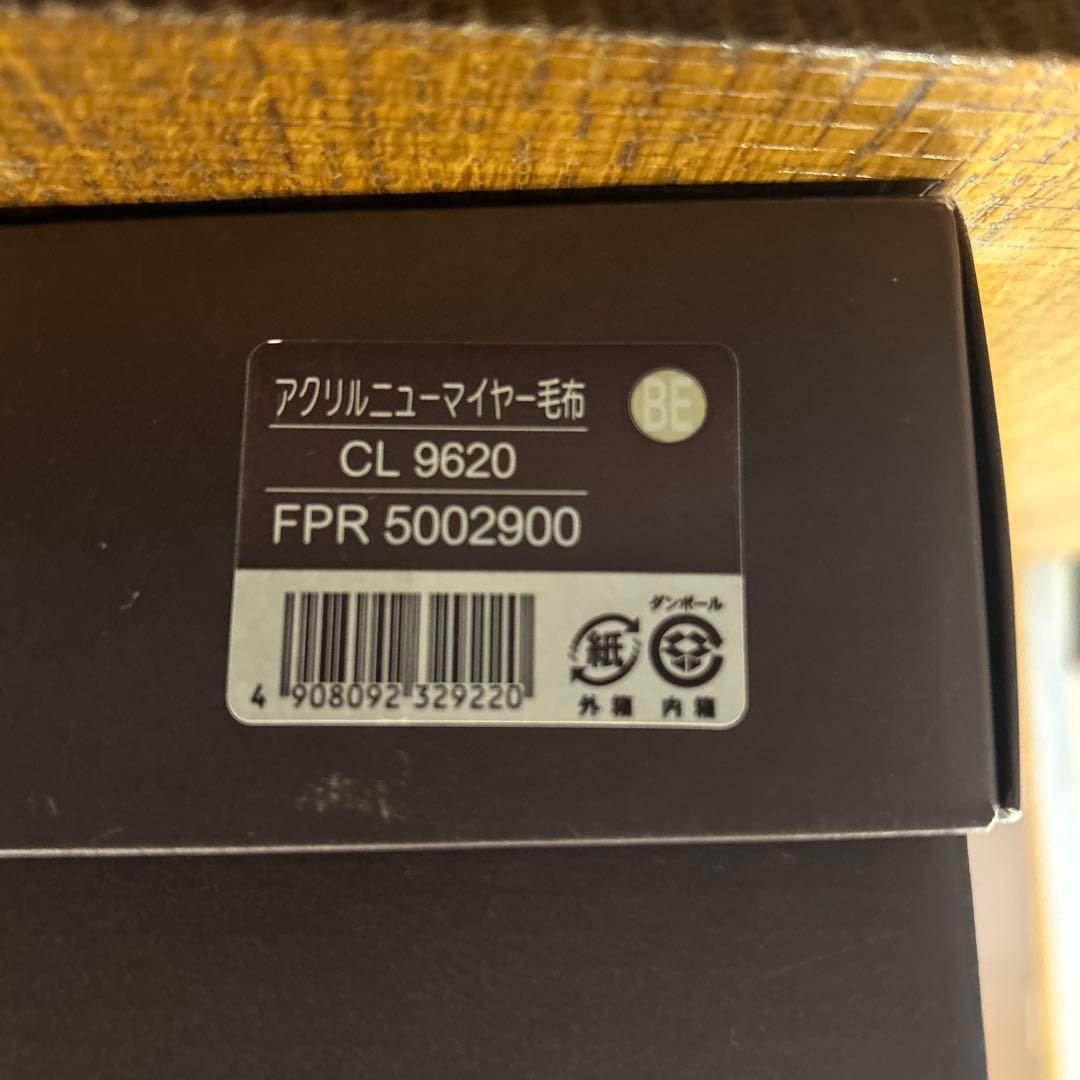 y*y様 セリーヌ　ニューマイヤー毛布 新品　ブラウン(キャメル)