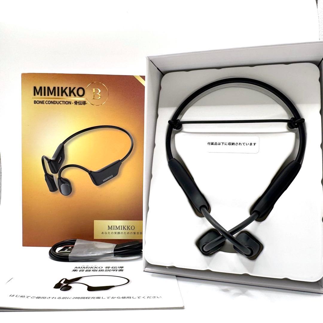 【美品】MIMIKKO みみっこ 骨伝導 集音器 会話やテレビの音が聞き取れる