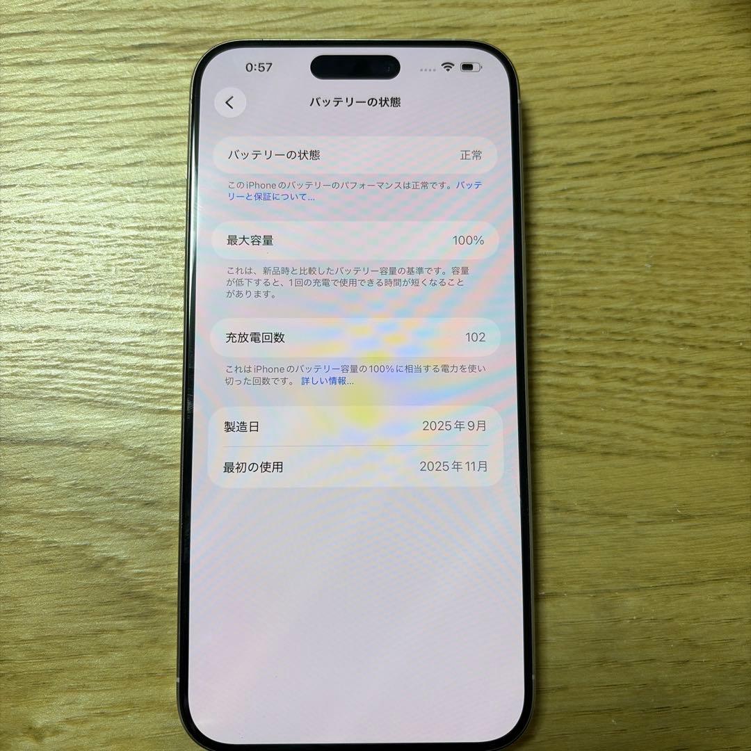 iPhone 15Pro maxホワイト 電池容量100% おまけ付