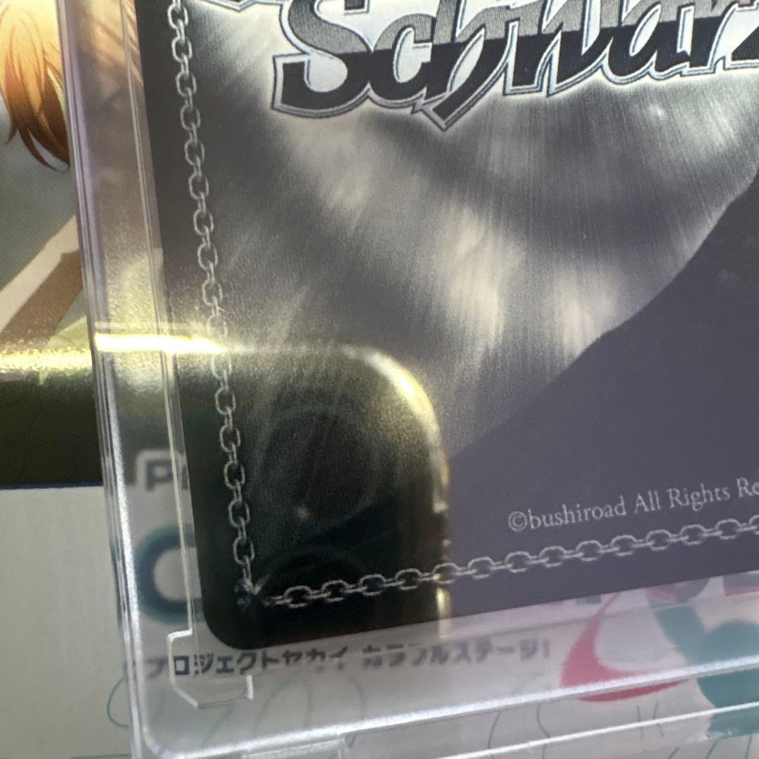 海*風様 トレカ/プロセカ/暁山瑞希 SP/勇気をくれたもの/箔押しサイン入り