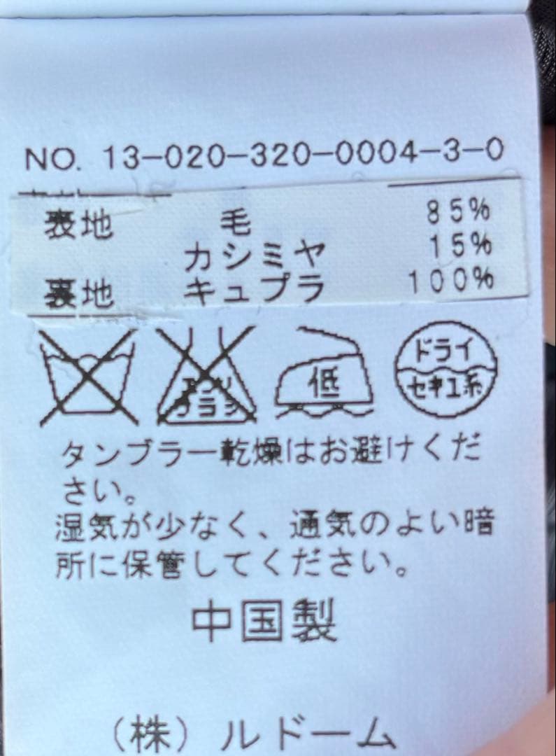 EDIFICE カシミヤ混 イタリア生地 比翼コート 42
