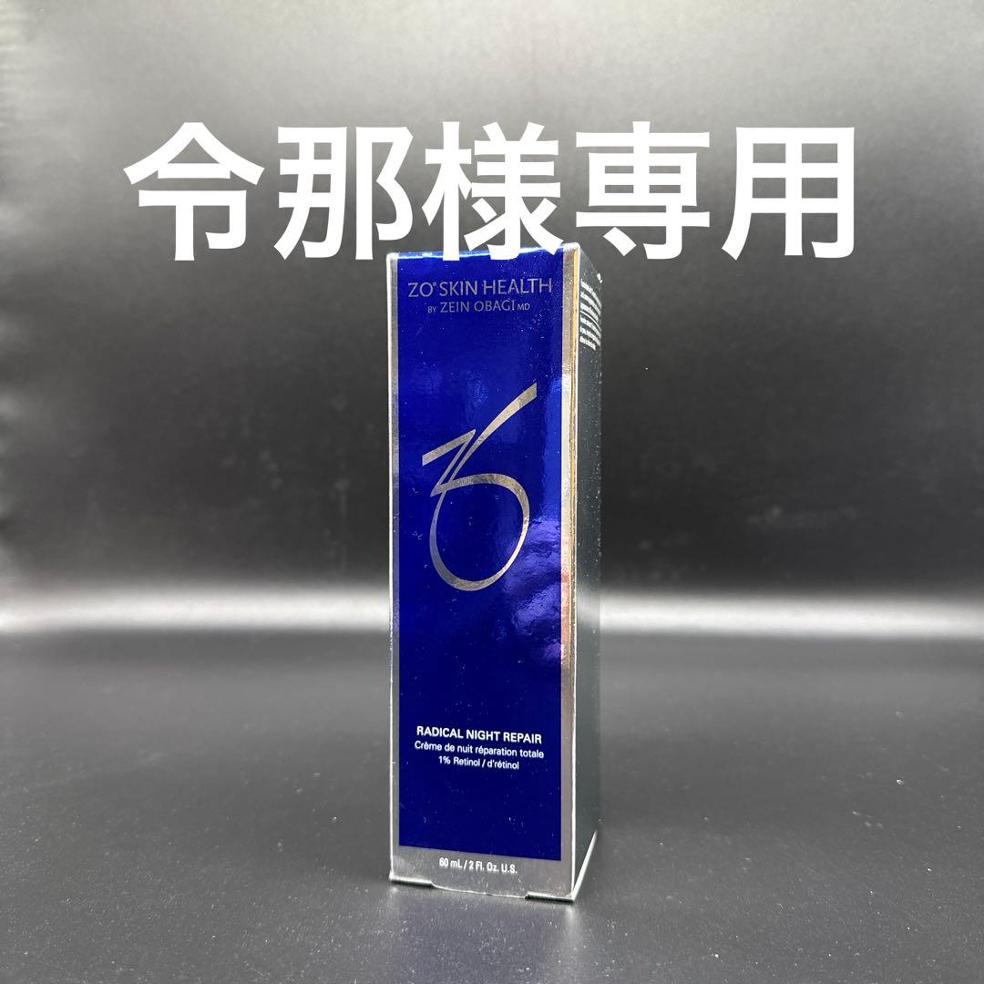 令那　ゼオスキンヘルス　ARナイトリペア