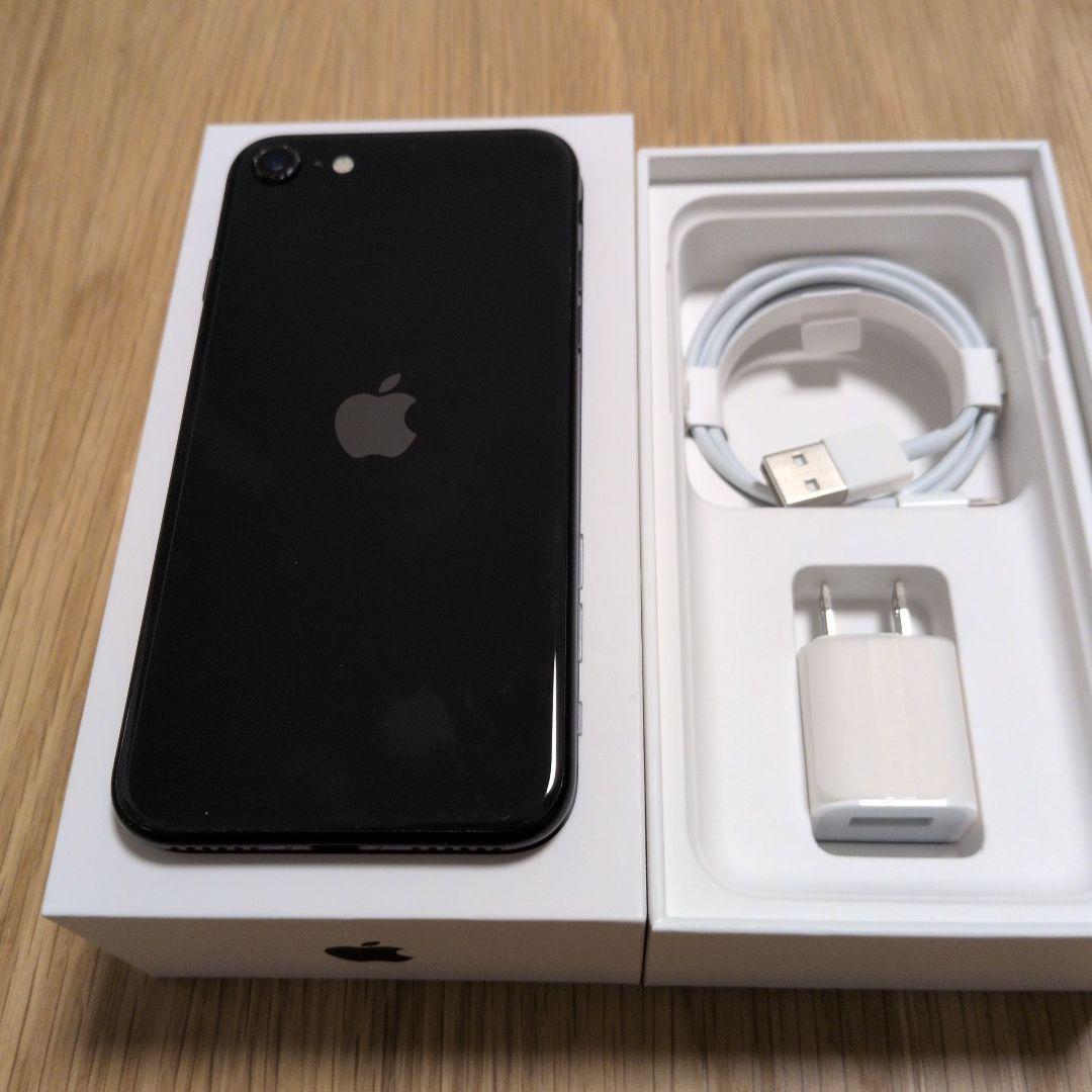 Apple iPhone SE (第2世代) 256GB ブラック