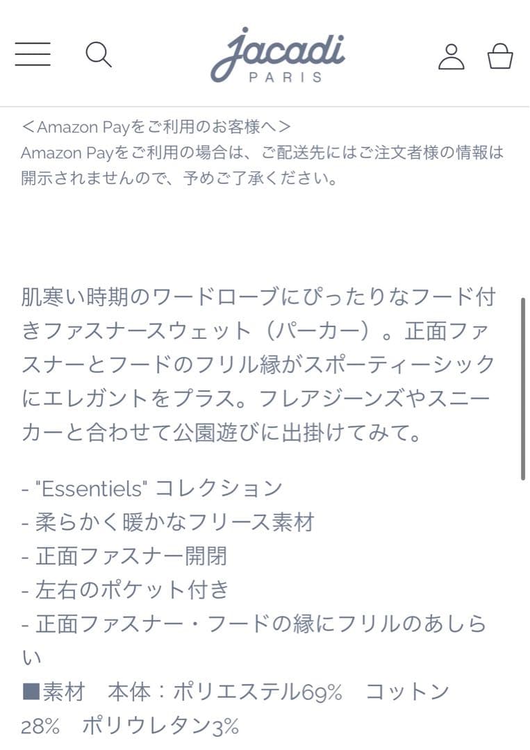 美品 jacadi フリル フード付き ファスナー パーカー 紺 ネイビー