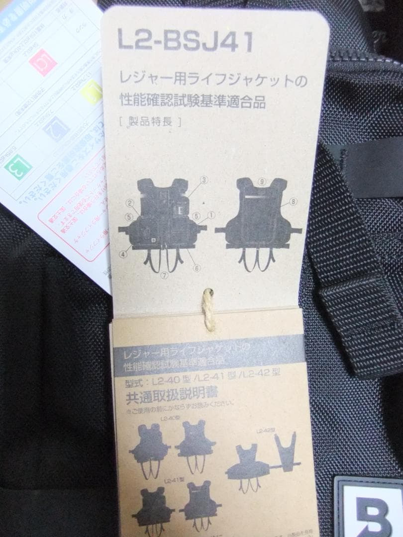 ブルーストーム ライフジャケット ブラック Free レバンテ L2-BSJ41