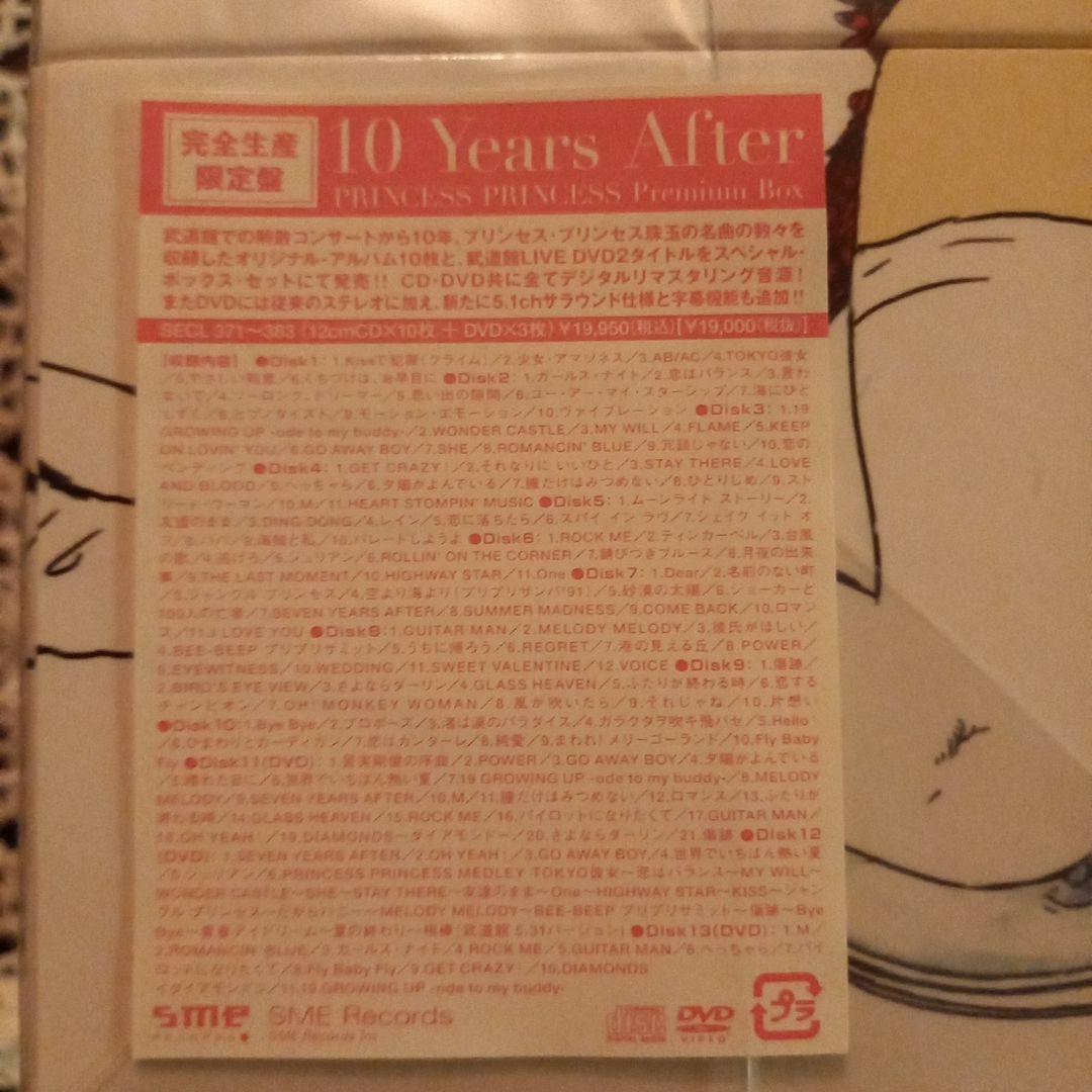 「未開封」10 Years After～PRINCESS PRINCESS