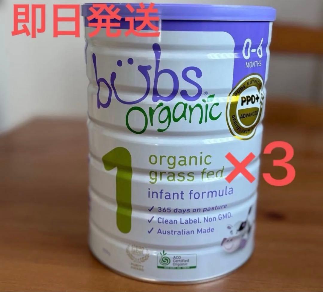 Bubs バブズ オーガニック Organic 粉ミルク ステップ1