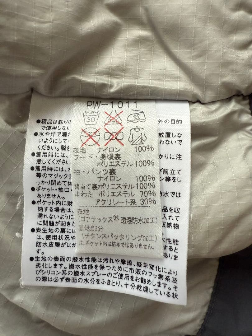 Daiwa PROVISOR ゴアテックス　ウインタースーツ(上下セット)