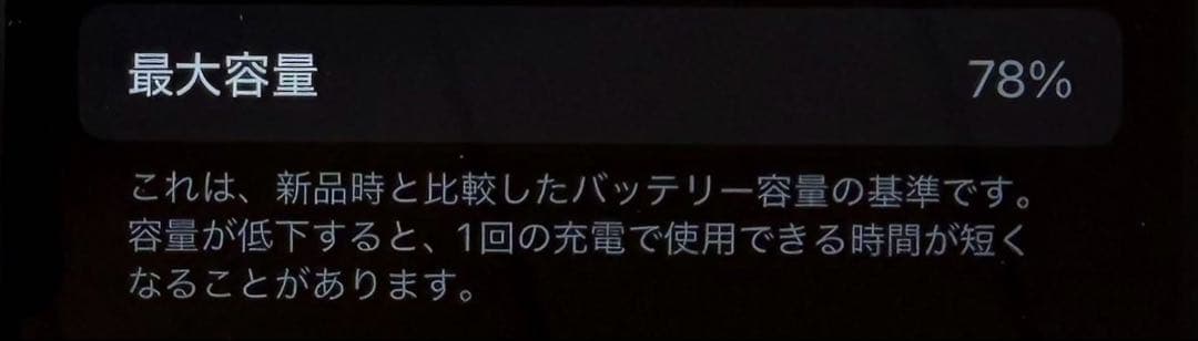 8*7様 Apple iPhone SE (第3世代) 128GB ミッドナイト