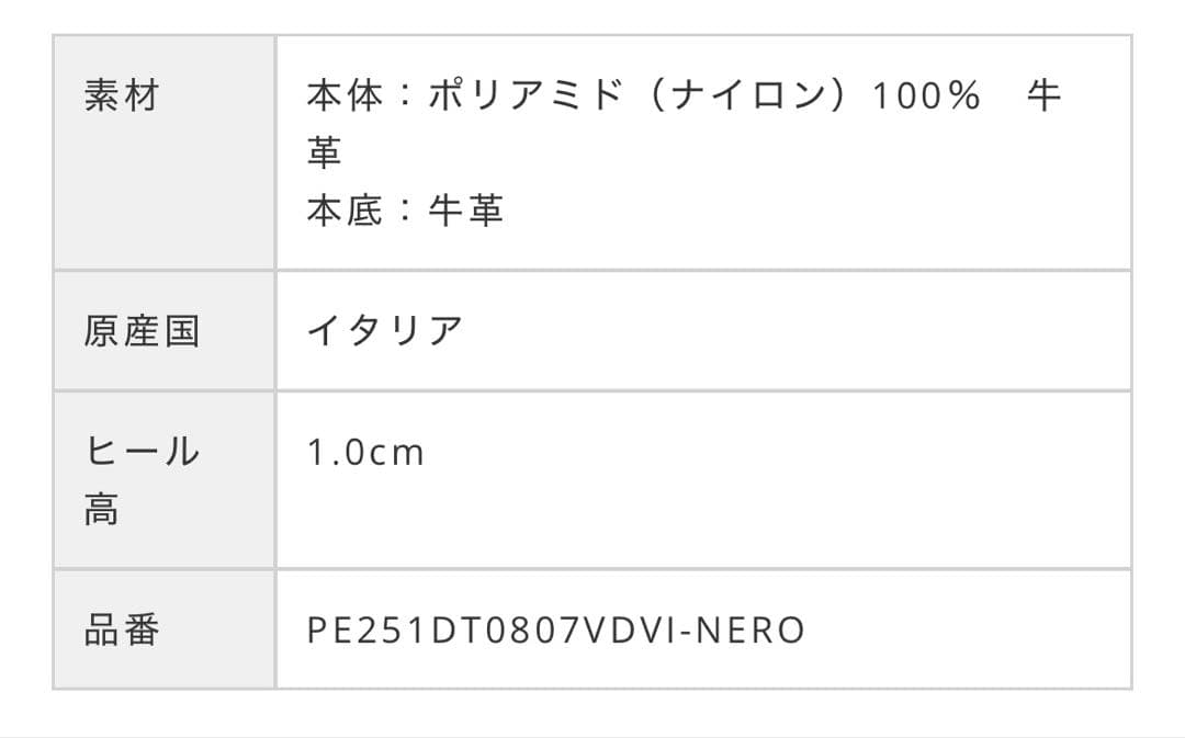 PELLICO BOLLE メリージェーン メッシュ パンプス BLACK