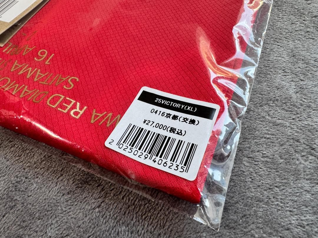 し*ご様 (新品) No.13渡邊凌磨 浦和レッズ 2025 XL ビクトリーユ