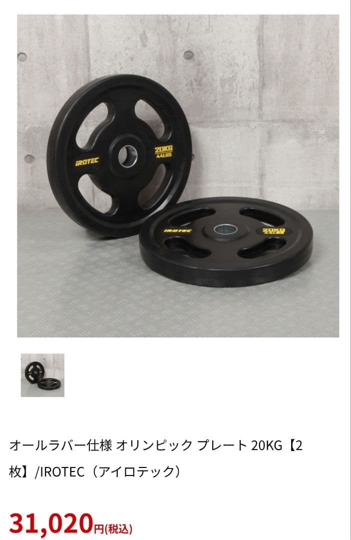 こうプレート2枚中1枚目