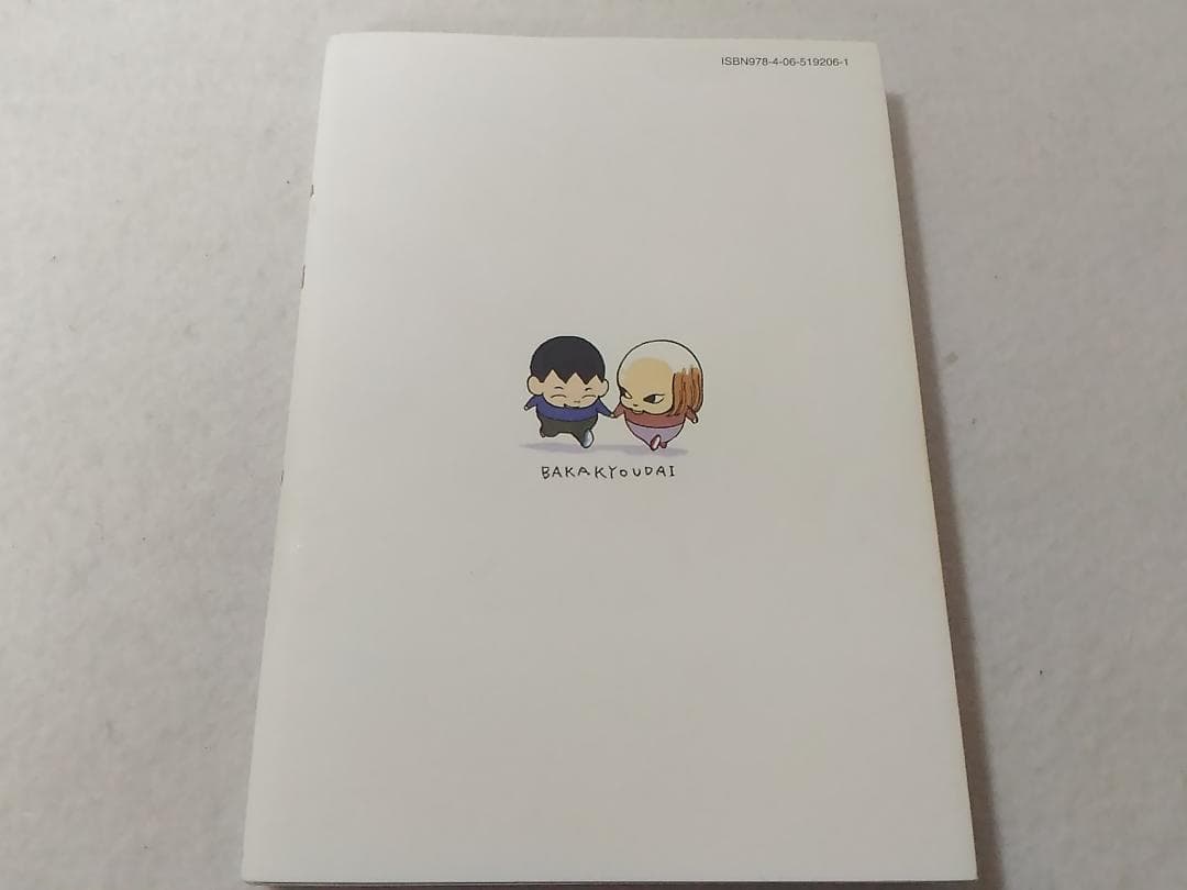 総天然色 バカ姉弟 3巻のみ KCデラックス 安達哲 フルカラー ■3500