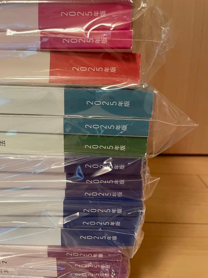 社会保険労務士講座　2025年度テキスト全20冊STUDYing スタディング