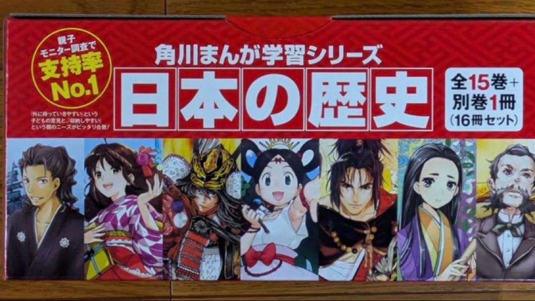 角川まんが学習シリーズ 日本の歴史 全15巻+別巻1冊16冊セット