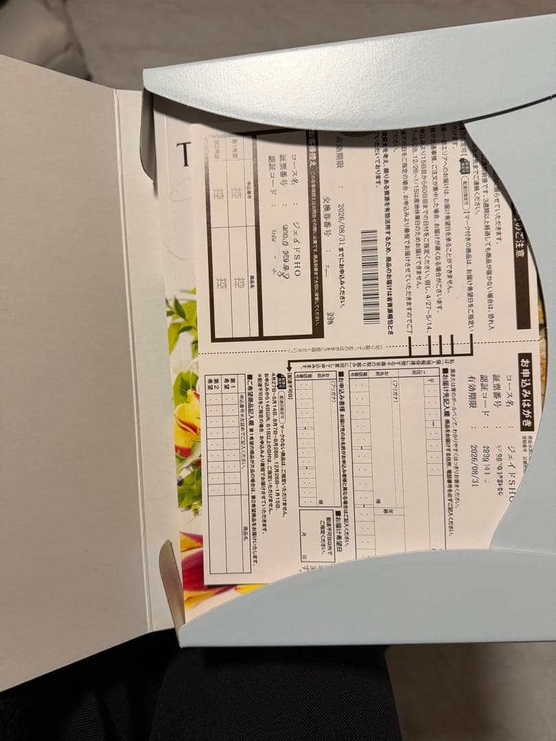 カタログギフト Eコース