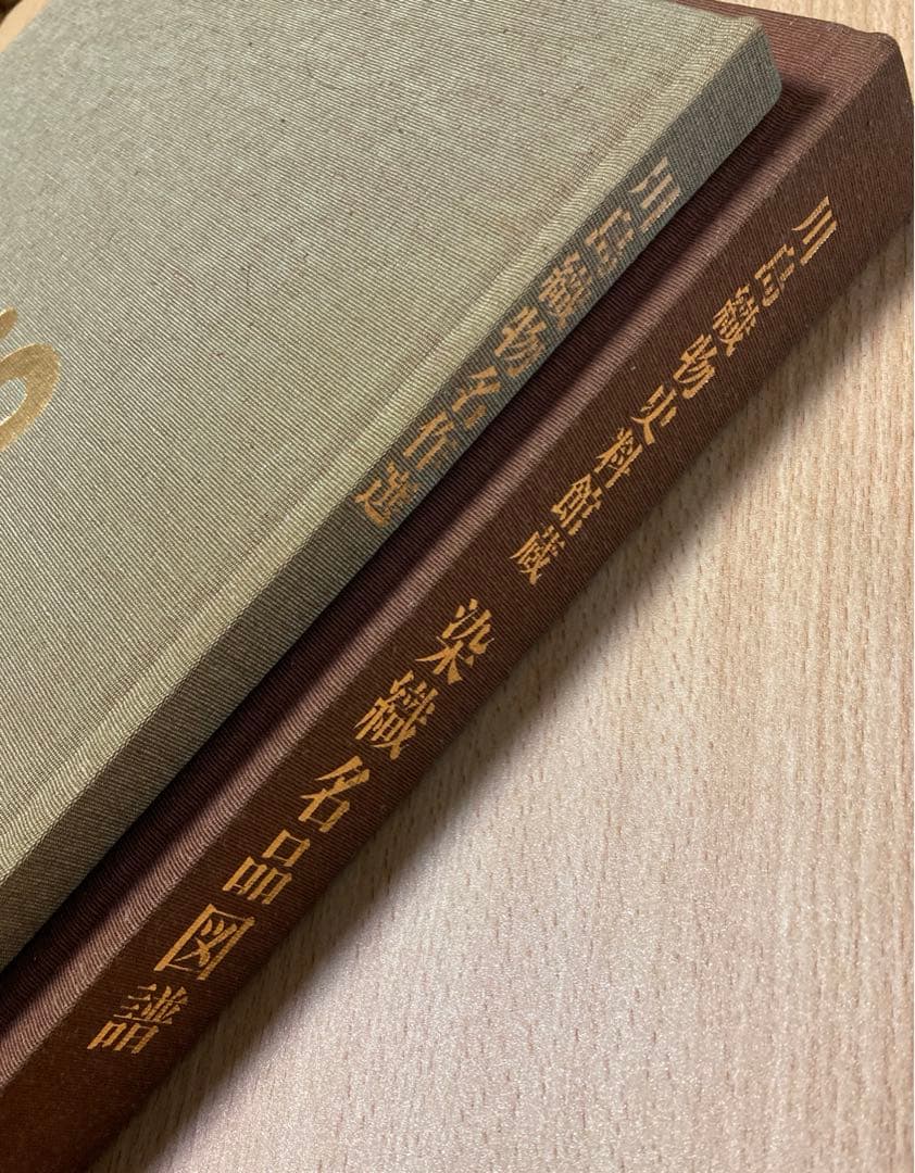 川島織物　染織名品図譜