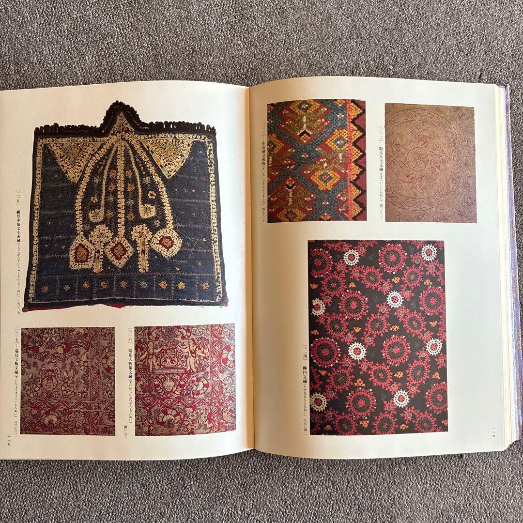 川島織物　染織名品図譜