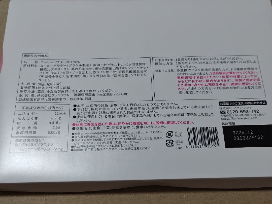 【ジュニアさん専用】risounoCoffee 3g×30袋　3箱