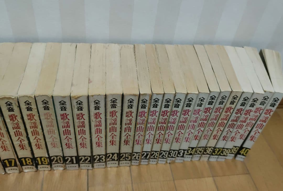 全音歌謡曲全集 2巻～31巻、34巻〜40巻、43巻 38冊セット総索引2冊
