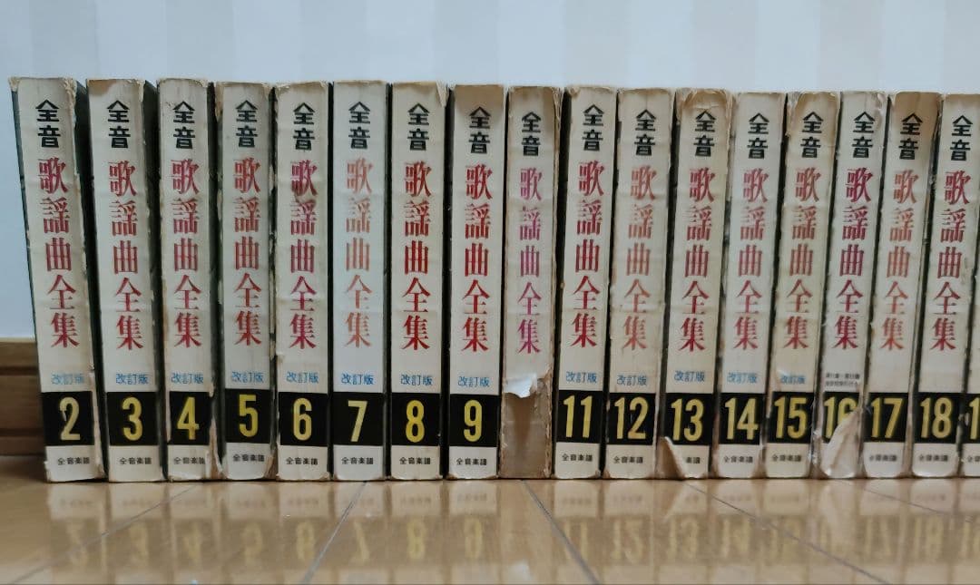 全音歌謡曲全集 2巻～31巻、34巻〜40巻、43巻 38冊セット総索引2冊