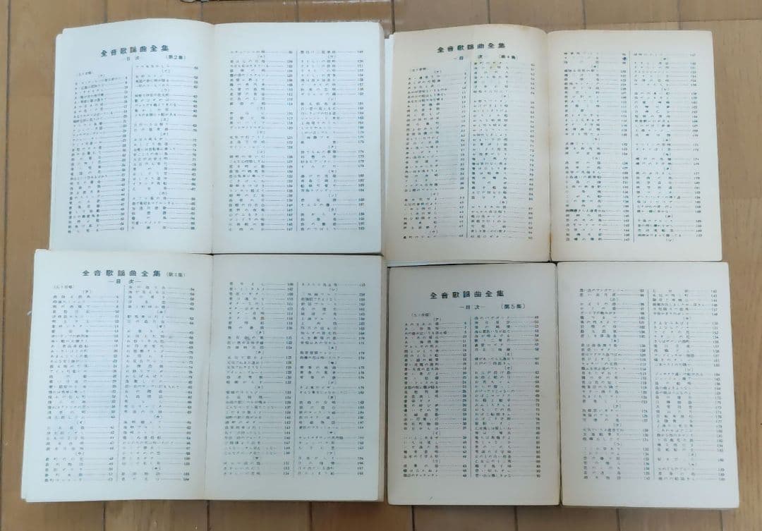全音歌謡曲全集 2巻～31巻、34巻〜40巻、43巻 38冊セット総索引2冊