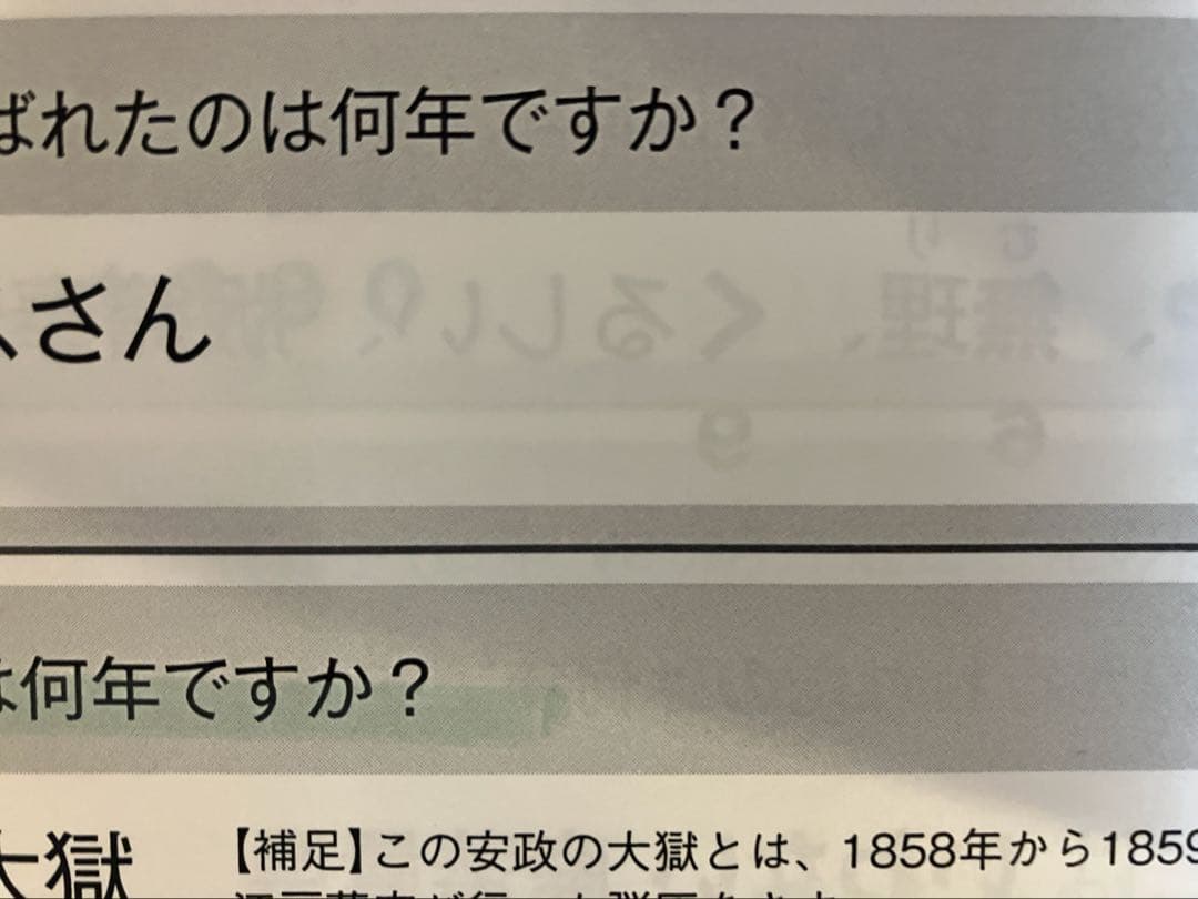 ゴロ将軍 中学受験 社会科 歴史年号対策