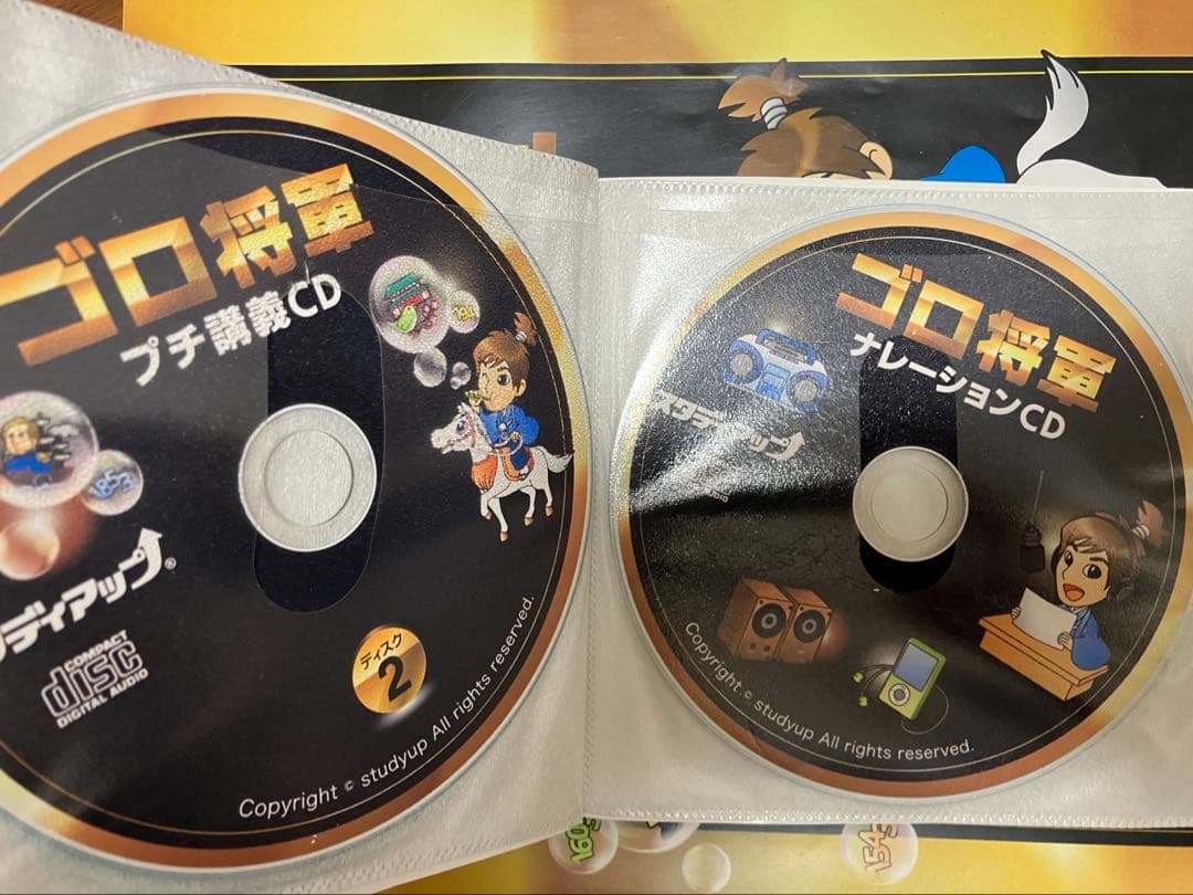 ゴロ将軍 中学受験 社会科 歴史年号対策