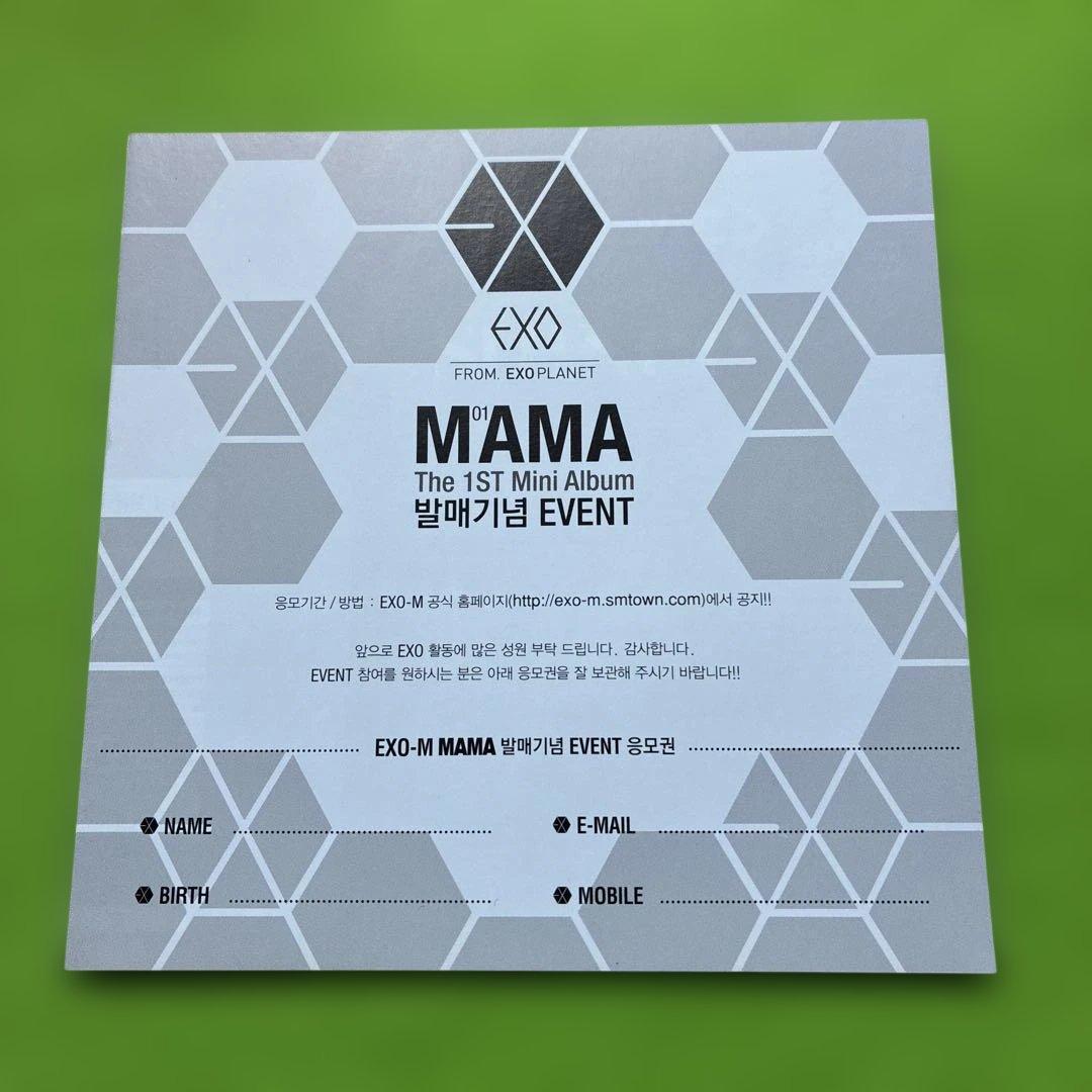 中国語版■ EXO-M 1st mini album 『MAMA』