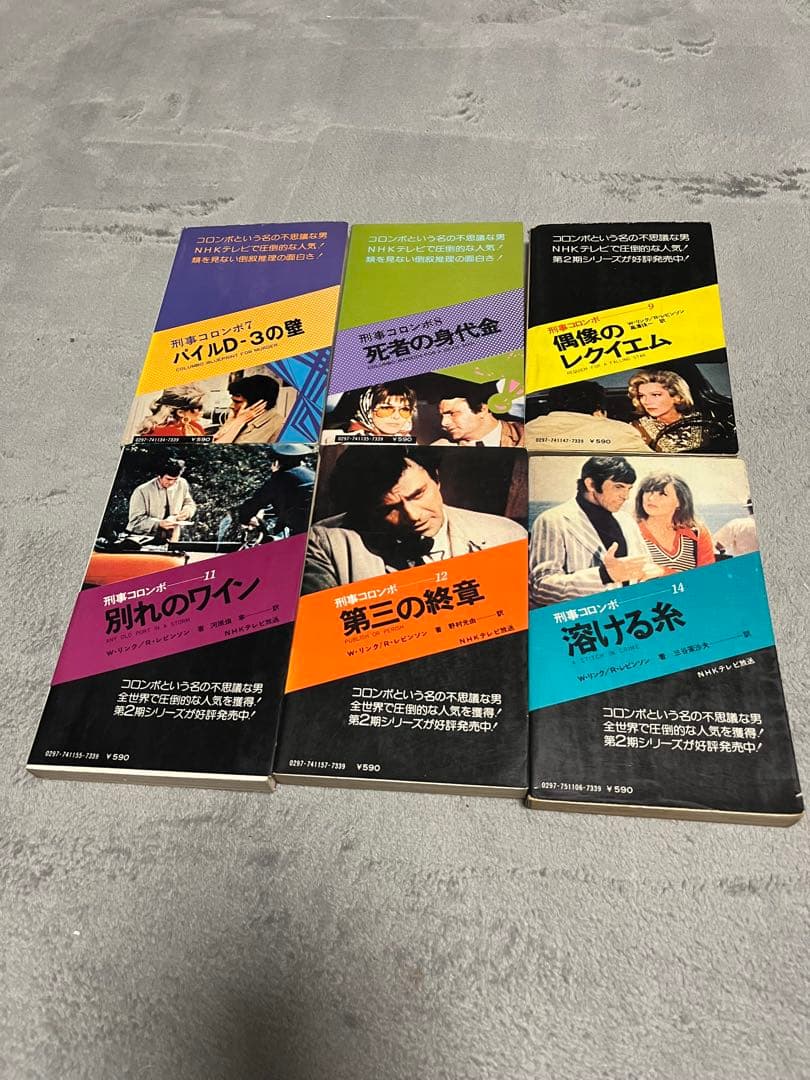 刑事コロンボ・サラブックス