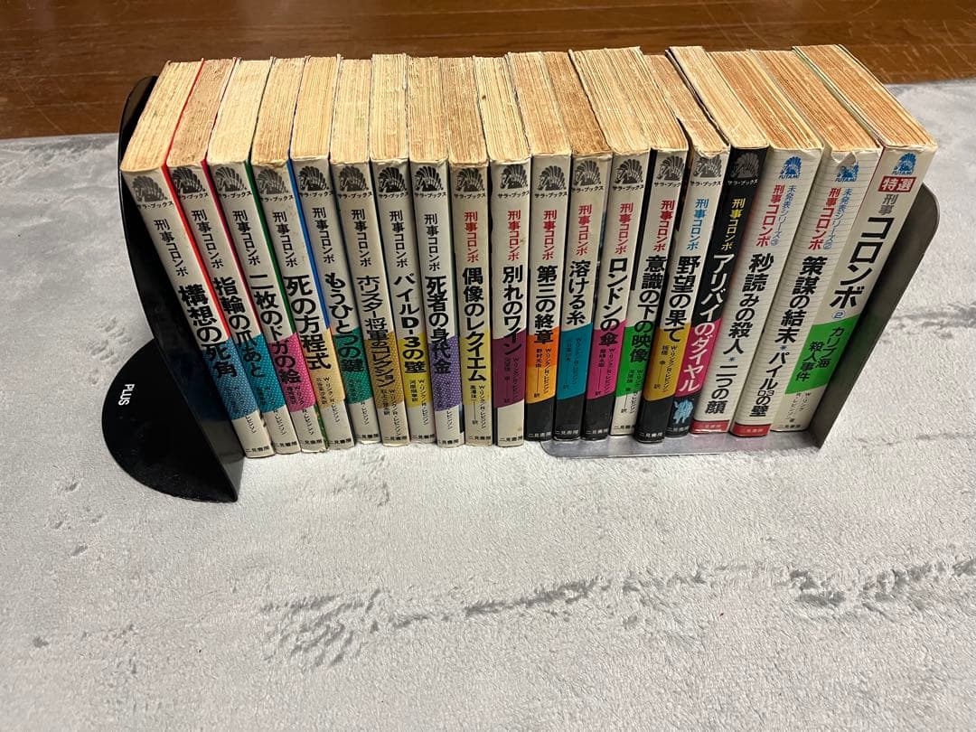 刑事コロンボ・サラブックス