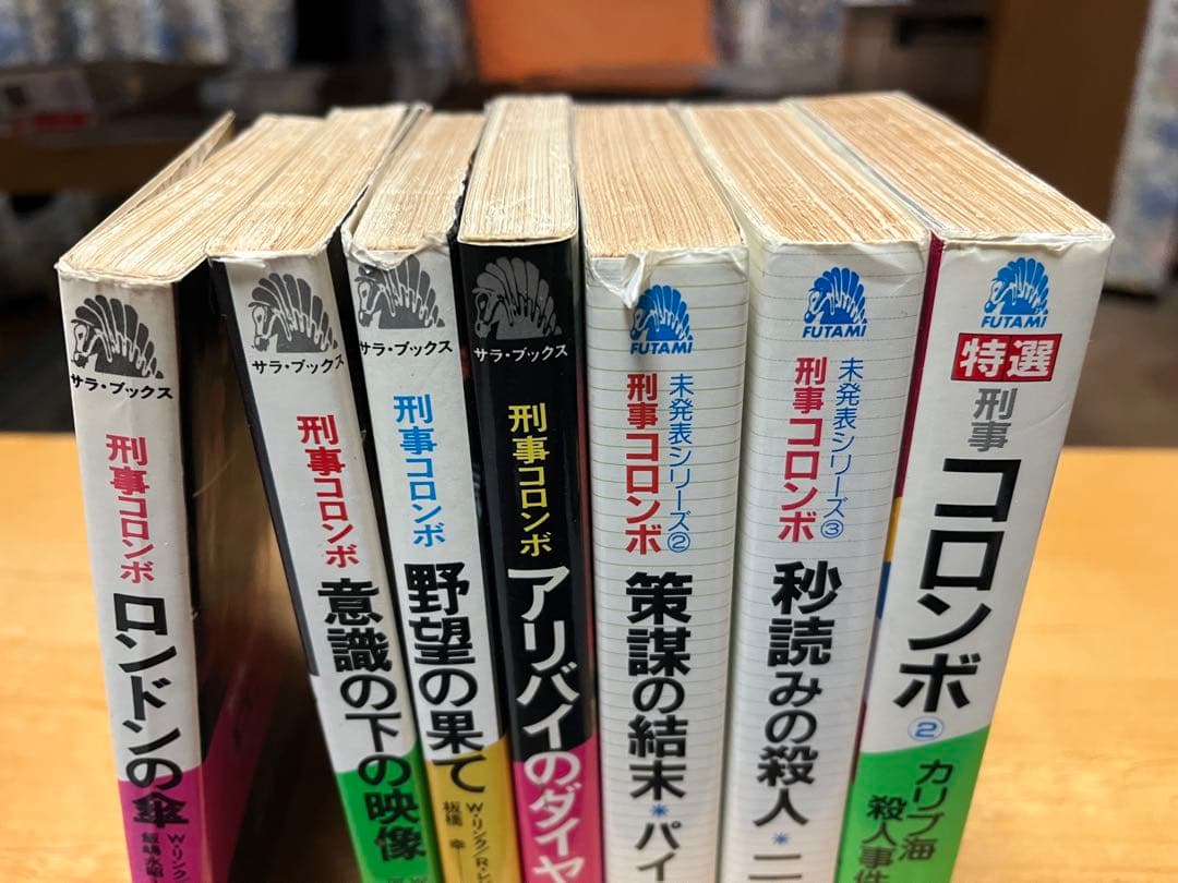 刑事コロンボ・サラブックス