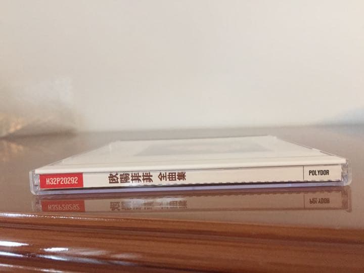 美品 貴重盤CD－1988年「欧陽菲菲 全曲集」・Polydor・帯付き