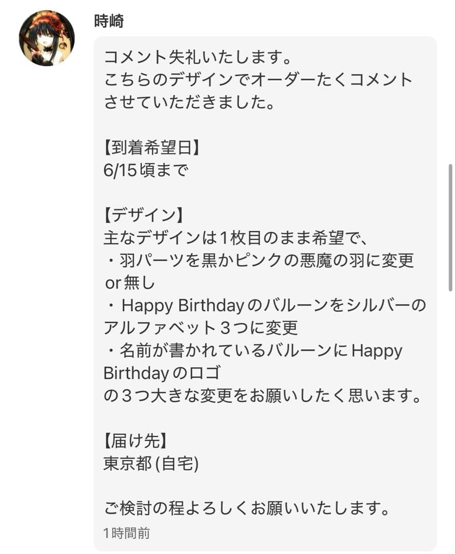 【時崎様】6/13 東京 卓上バルーン 推し活 誕生日 生誕祭 アイドル 祝花