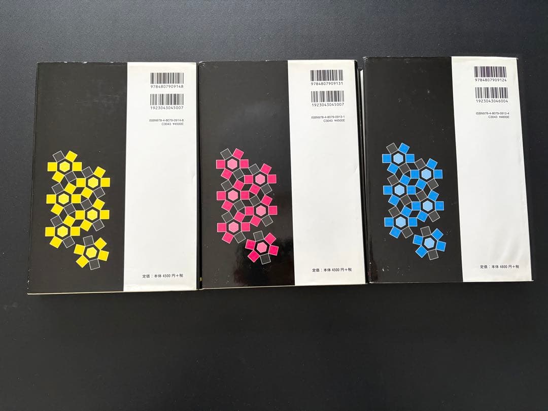 マクマリー有機化学 (上・中・下) 第9版