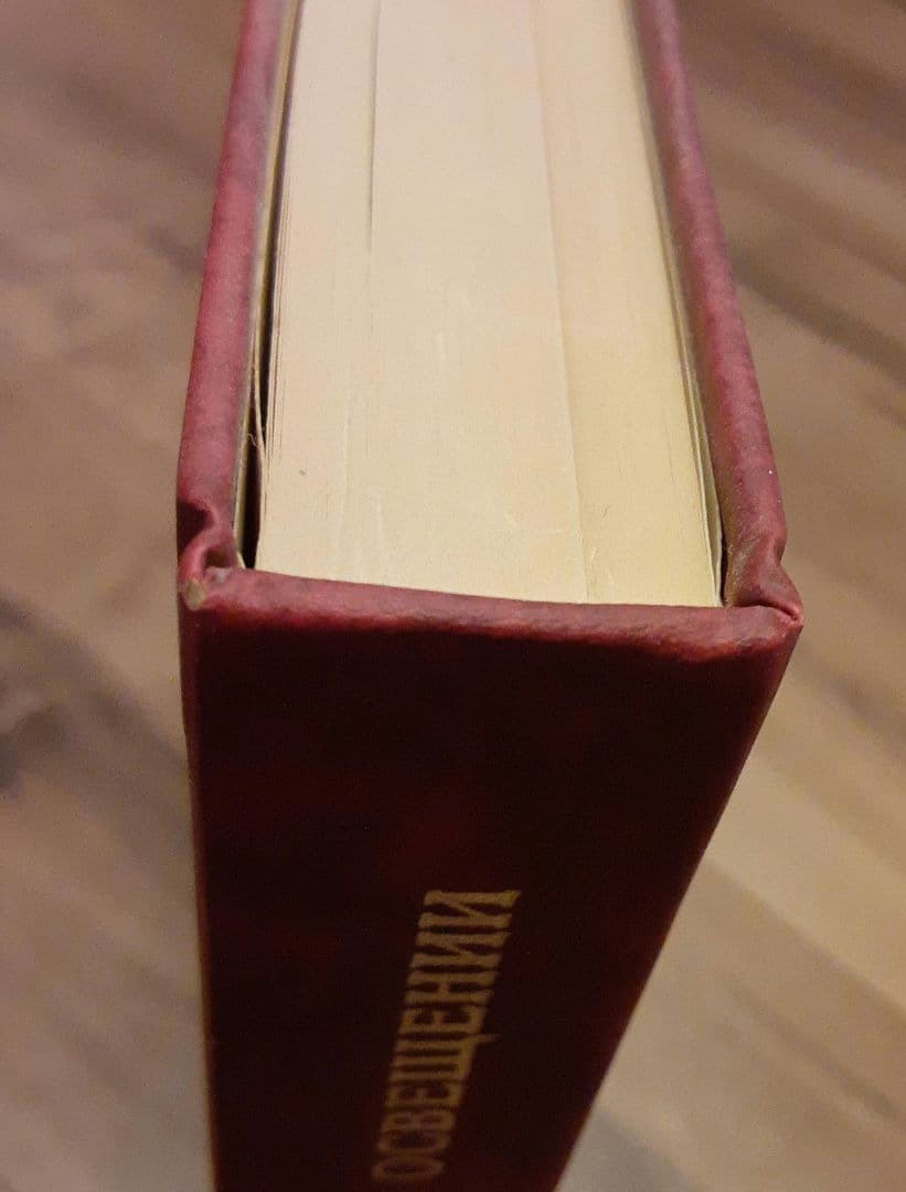 ぺシコフスキー「ロシア語の統語論の科学的解明」(ロシア語)