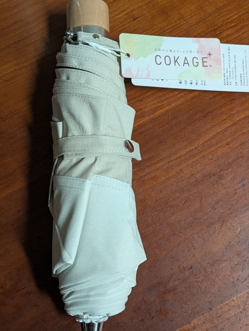 3段折りたたみ傘COKAGE+ 木手元 50cm リリィホワイト×ラテベージュ