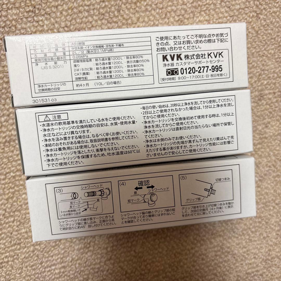 KVK 浄水器カートリッジ T80 1個入り×3