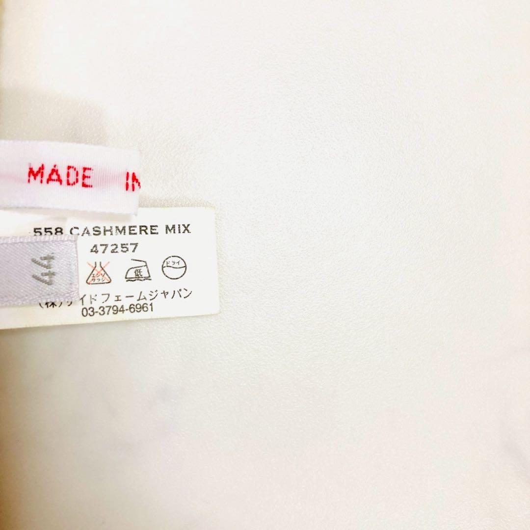 大きいサイズ44✨アンテプリマ　リバーコート　ダブルフェイス　カシミヤ ベルト付