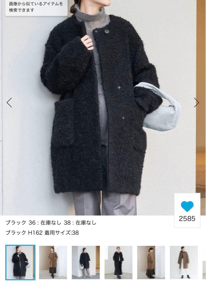 ループツイードコクーンコート　IENA