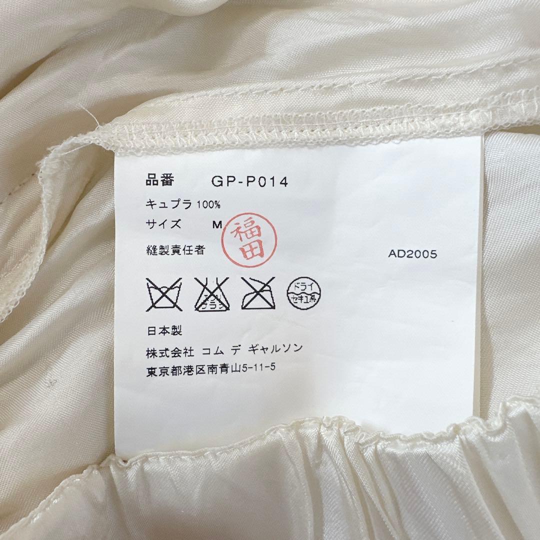 希少　COMMEdesGARCONS レース　サテンサルエルパンツ