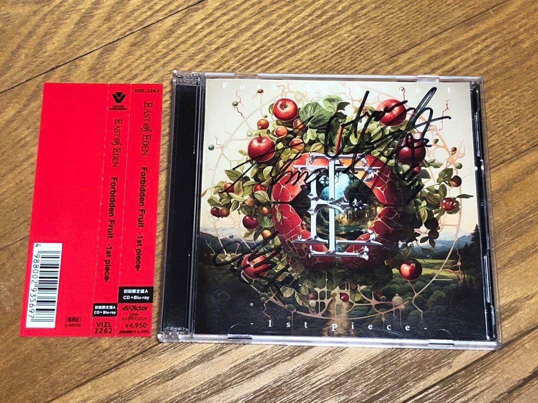East Of Eden サイン入り音源セット