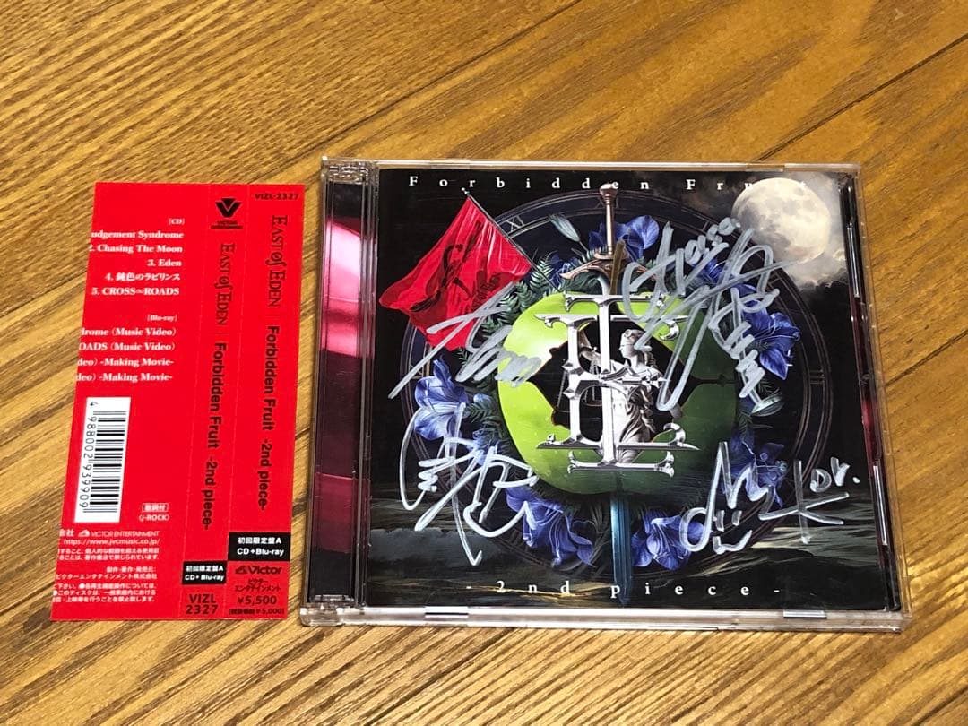East Of Eden サイン入り音源セット
