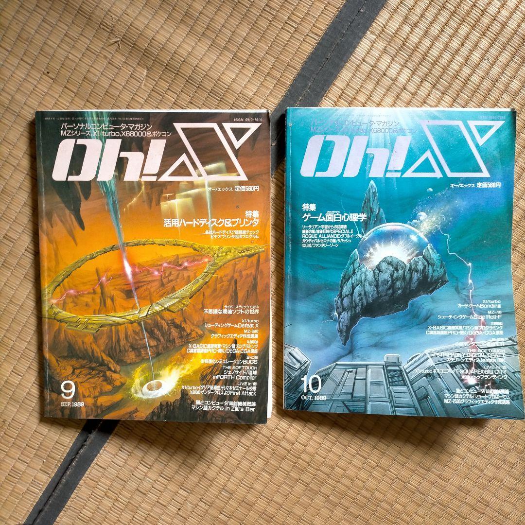 oh!X   1989  8冊